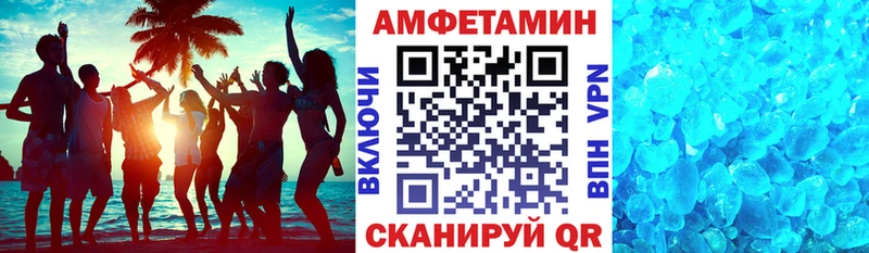 Амфетамин VHQ  OMG зеркало  Долинск 