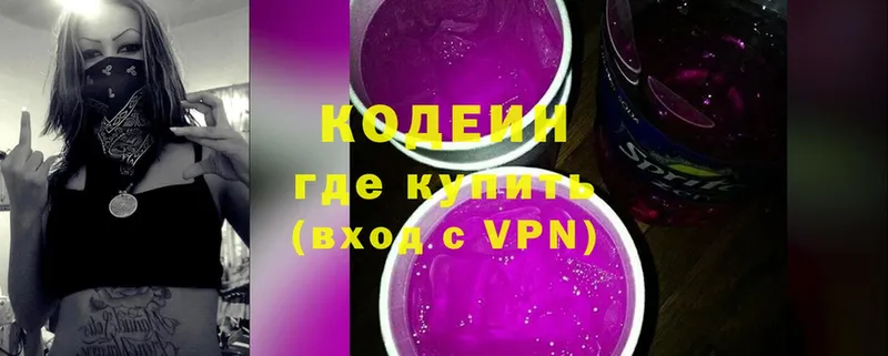 Кодеиновый сироп Lean Purple Drank  Долинск 