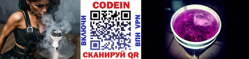 Кодеин Purple Drank  где купить   Долинск 