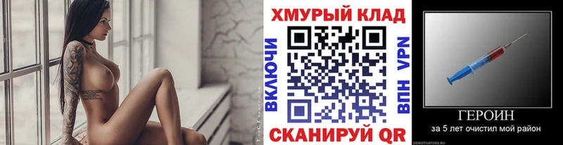 наркошоп Долинск ГЕРОИН хмурый