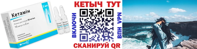КЕТАМИН ketamine Долинск