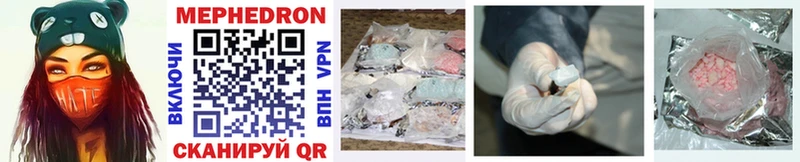 Мефедрон mephedrone  Долинск 