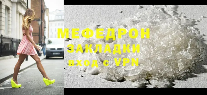 магазин продажи   Долинск  Меф mephedrone 