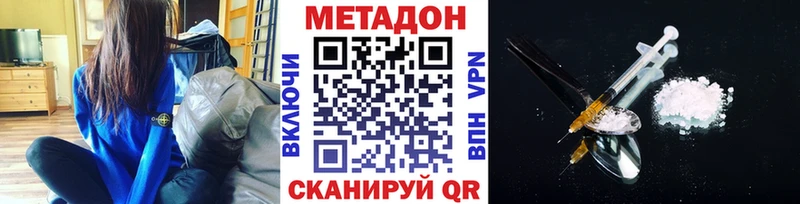 Метадон белоснежный  blacksprut ССЫЛКА  Долинск 
