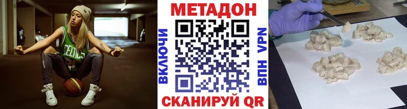 МЕТАДОН methadone Долинск
